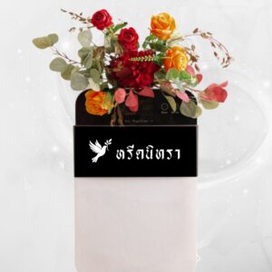 พวงหรีดเครื่องฟอกอากาศ A25G03 ตกแต่งดอกไม้ประดิษฐ์โทนแดง ส้ม และเขียวธรรมชาติ ดีไซน์โมเดิร์น เรียบหรู เหมาะสำหรับแสดงความอาลัยอย่างสมเกียรติ