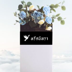 พวงหรีดเครื่องฟอกอากาศ A25G05 ตกแต่งดอกไม้ประดิษฐ์โทนฟ้า ขาว และใบยูคาลิปตัส ดีไซน์เรียบหรู ทันสมัย เหมาะสำหรับแสดงความอาลัย