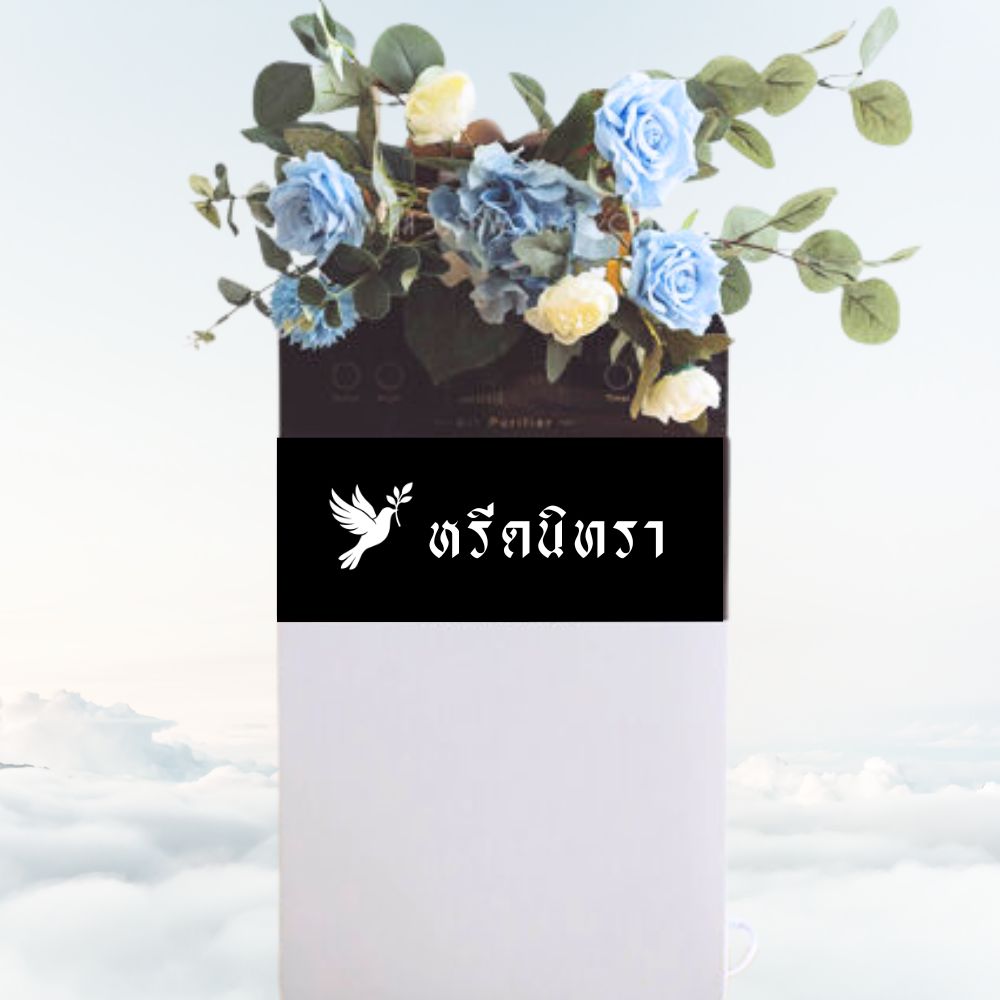 พวงหรีดเครื่องฟอกอากาศ A25G05 ตกแต่งดอกไม้ประดิษฐ์โทนฟ้า ขาว และใบยูคาลิปตัส ดีไซน์เรียบหรู ทันสมัย เหมาะสำหรับแสดงความอาลัย