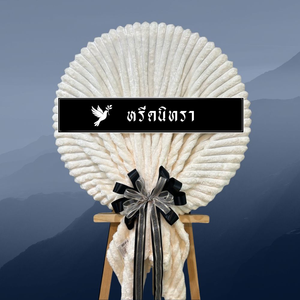 พวงหรีดผ้าห่มสีเทาดีไซน์ทรงวงกลมสไตล์โมเดิร์น ตกแต่งโบว์สีครีม พร้อมขาตั้งสีดำ จากหรีดนิทรา