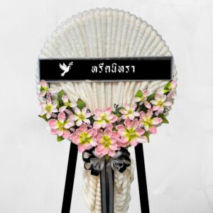 พวงหรีดผ้าห่มสีครีม ตกแต่งดอกไม้ประดิษฐ์สีชมพู ดีไซน์เรียบหรูสไตล์โมเดิร์น จากหรีดนิทรา