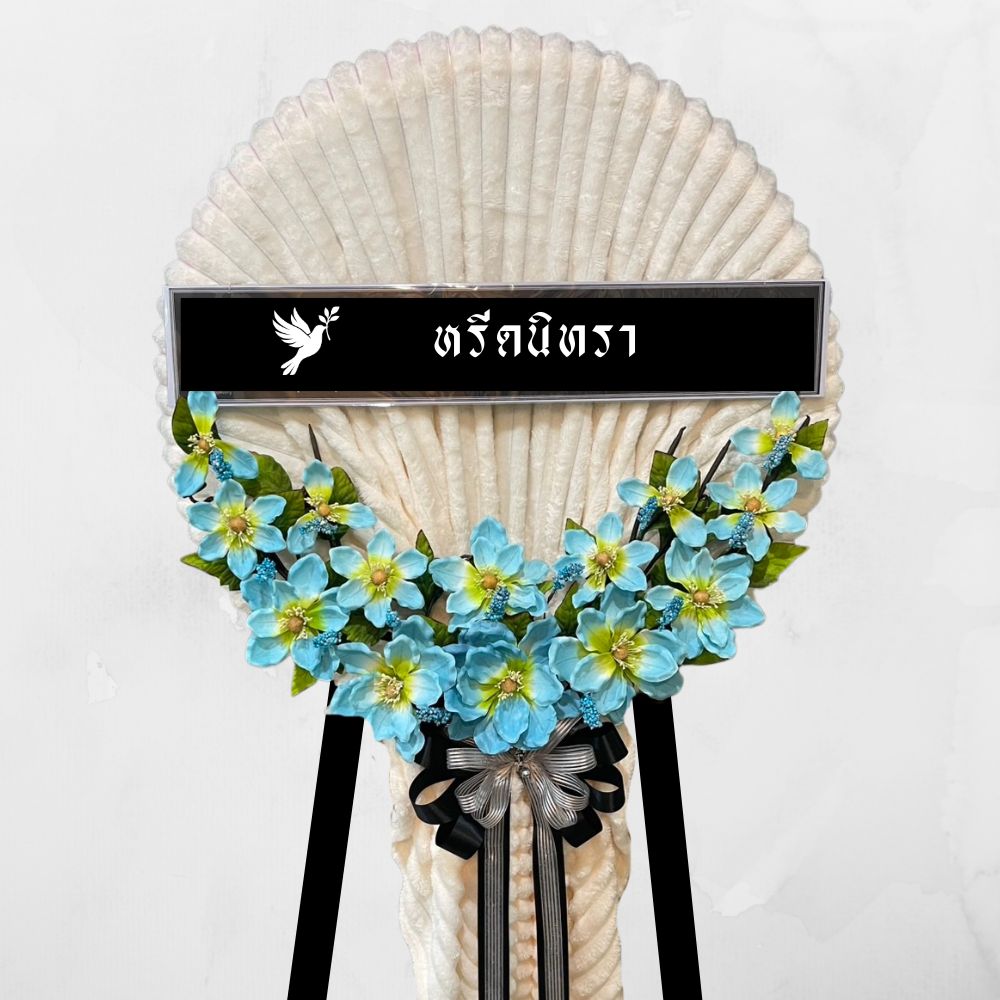 พวงหรีดผ้าห่มสีครีม ตกแต่งดอกไม้ประดิษฐ์สีฟ้า ดีไซน์โมเดิร์นเรียบหรู จากหรีดนิทรา