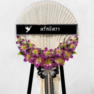 พวงหรีดผ้าห่มสีครีม ตกแต่งดอกไม้ประดิษฐ์สีม่วง ดีไซน์โมเดิร์นเรียบหรู จากหรีดนิทรา