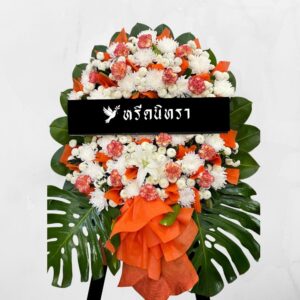พวงหรีดดอกไม้สดโทนสีขาวส้ม ดีไซน์เรียบหรู ประดับดอกเบญจมาศ คาร์เนชั่น และลิลลี่ ขนาด 90-100 ซม. จากหรีดนิทรา