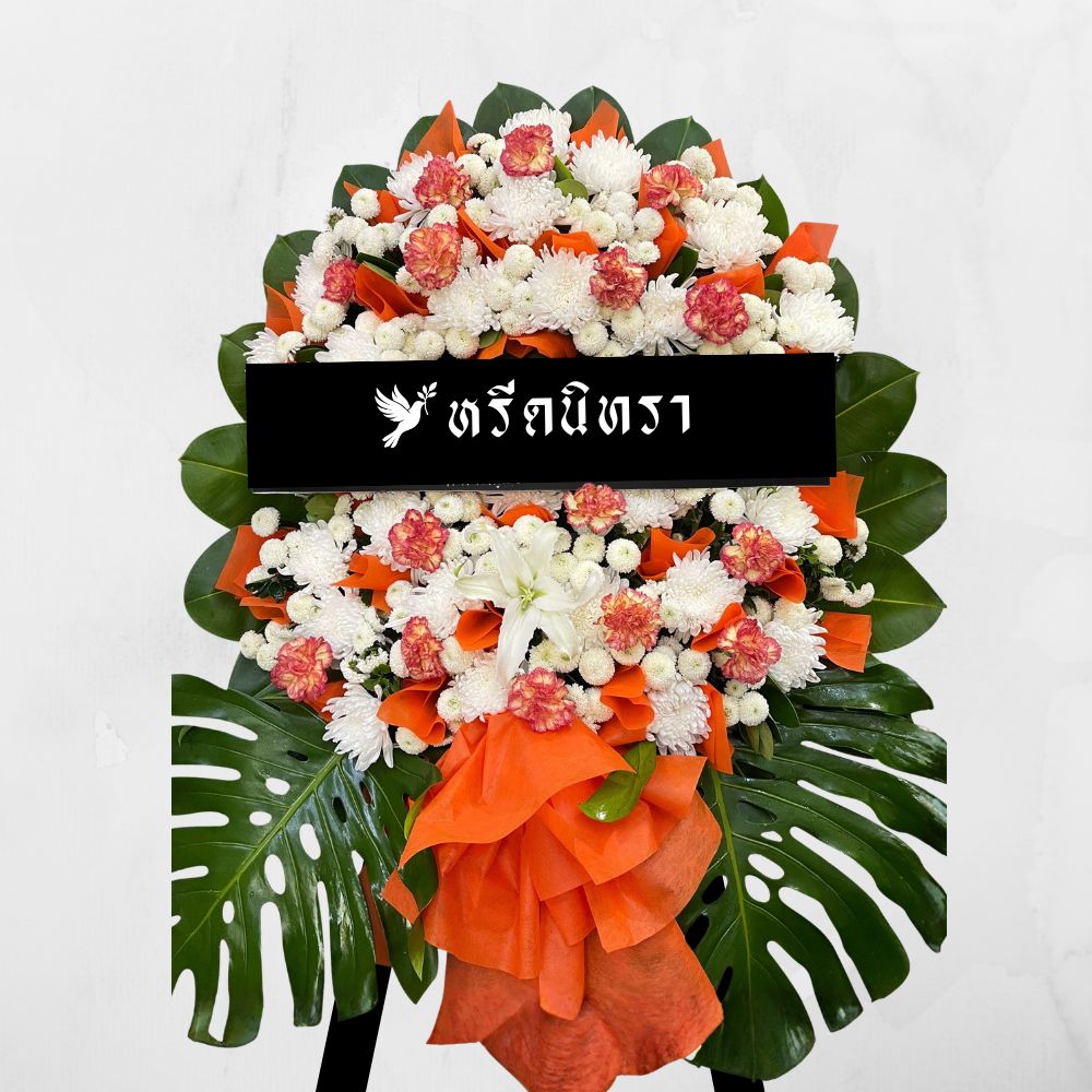 พวงหรีดดอกไม้สดโทนสีขาวส้ม ดีไซน์เรียบหรู ประดับดอกเบญจมาศ คาร์เนชั่น และลิลลี่ ขนาด 90-100 ซม. จากหรีดนิทรา